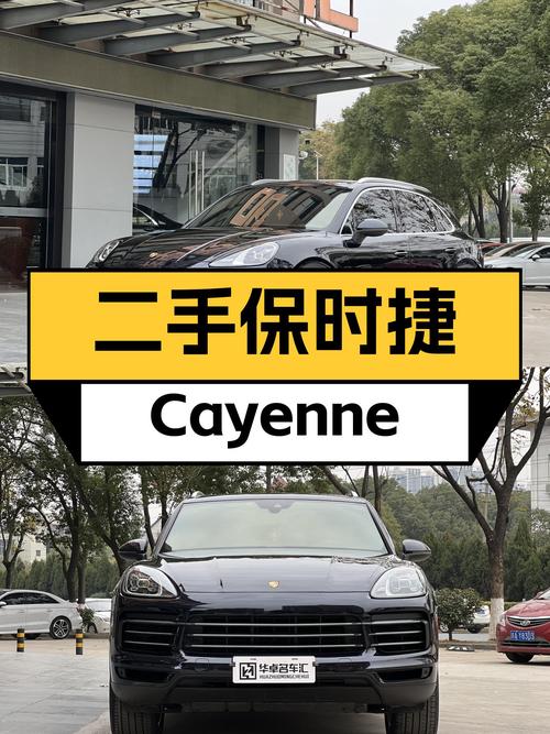 2018款保时捷Cayenne，7.5万公里一手车，49.5万圆你梦想座驾？