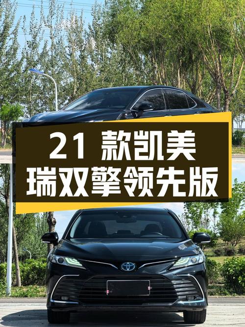 21款凯美瑞双擎领先版，14.3万，通辽车7万公里0过户划算吗？