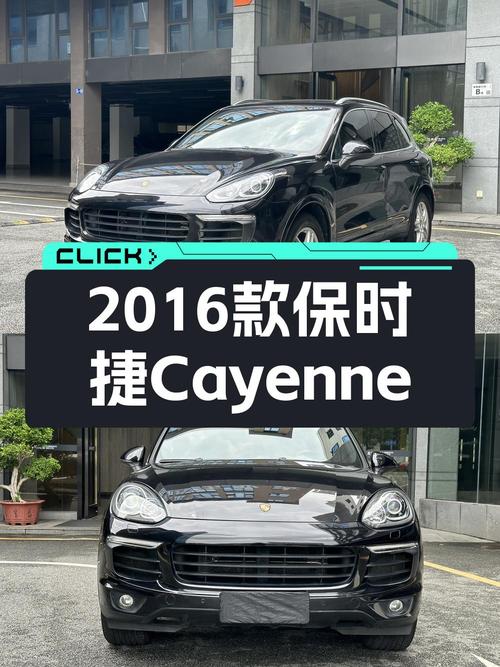 25.5万的 2016款保时捷 Cayenne值得入手吗？