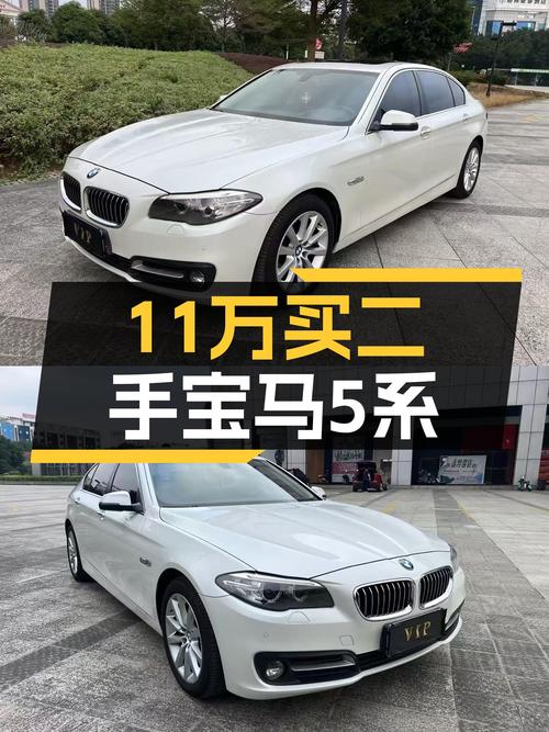 11万预算圆梦蓝天白云梦，2014款宝马528Li领先型，值得入手吗？