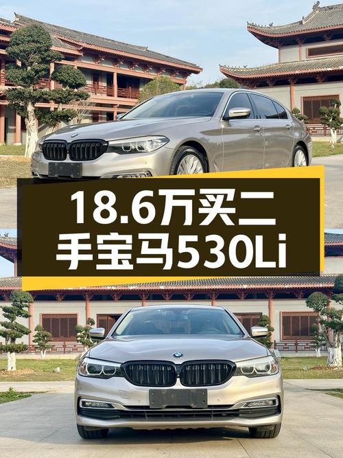 9.7万公里宝马530Li，18.6万开回家，香槟色你喜欢吗？