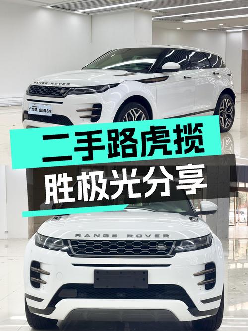 2020款路虎揽胜极光，3.5万公里，曾经的豪华SUV，如今价格更亲民