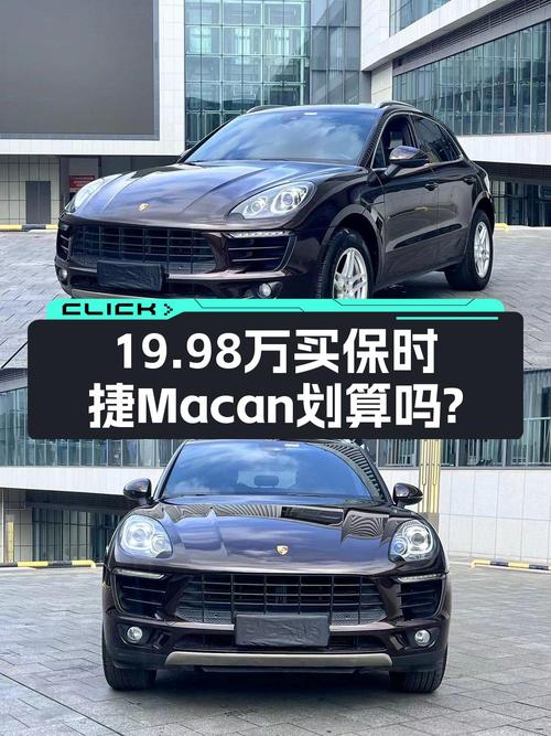 19.98万可入手 2017款保时捷 Macan，紫车7.85万公里1过户