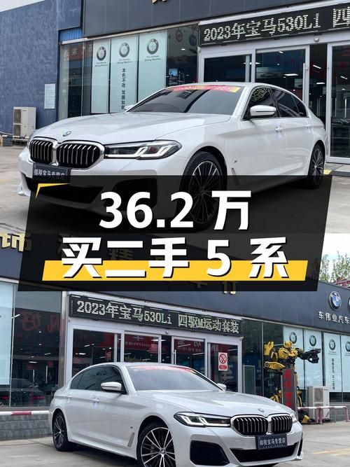36.2 万买二手宝马 5 系，2.0T 配四驱，实力成色都过硬