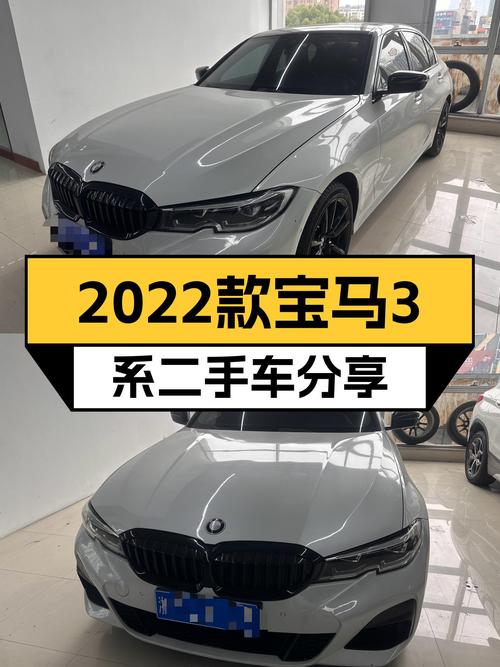 2022款宝马3系：不到20万体验蓝天白云的魅力