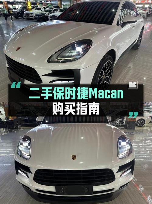 2018款保时捷 Macan白色，19年上牌4万公里，0次过户，36.5万！