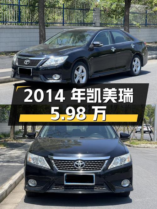2014年上牌凯美瑞5.98万！10.6万公里能买吗