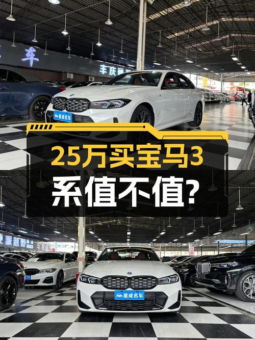 25.68万！2023款宝马 330i曜夜套装，0过户 3万公里成都车