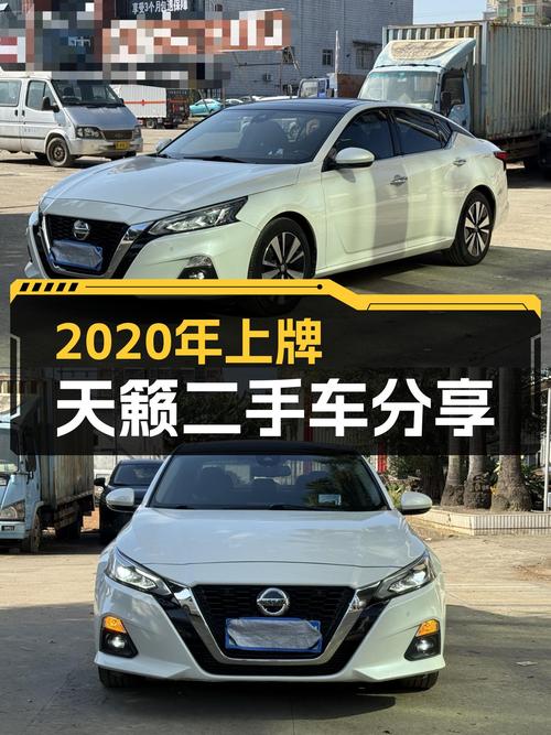 2020年上牌天籁，4.5万公里白色外观，CVT变速箱，家用舒适之选！