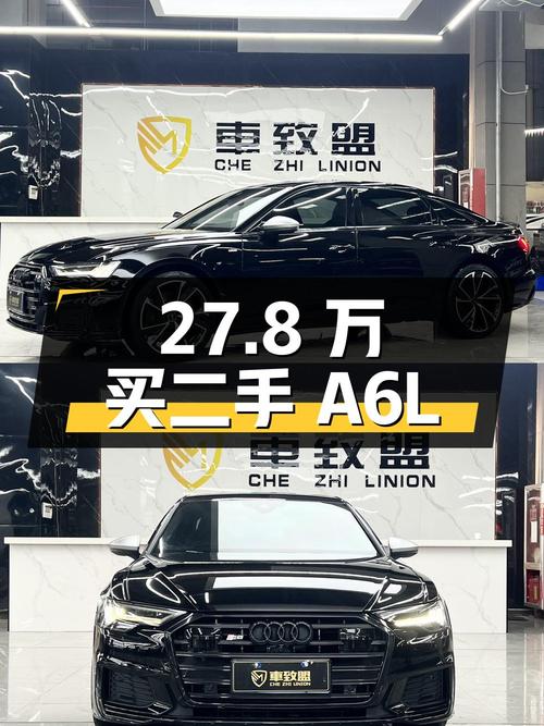 27.8 万入手二手奥迪 A6L，零过户，车龄 1 年，立省 16.58 万