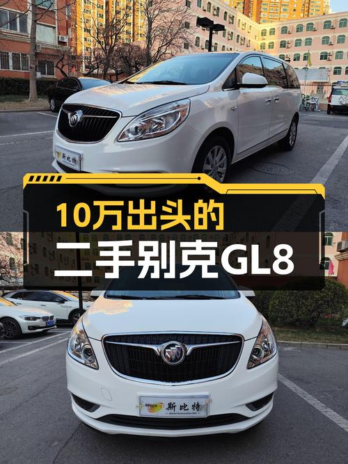 10万出头的商务接待利器——2017款别克GL8一手车况