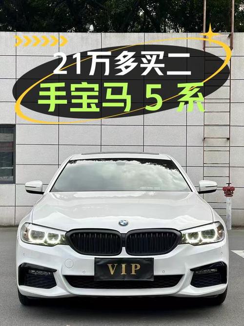 21.58万的 2019款宝马 5系，表显6.7万公里，福州车源！