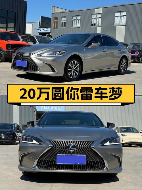 不到20万圆你雷车梦，3万公里ES200，豪华质感触手可得！