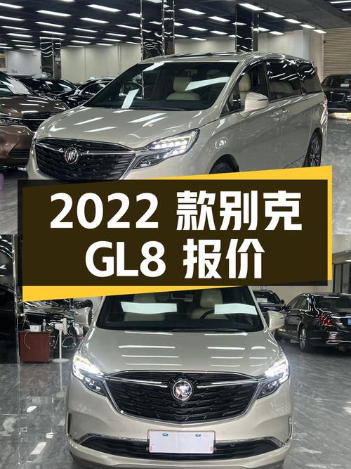 2022款别克GL8 旗舰型，深圳车12万公里，报价 23.98万！
