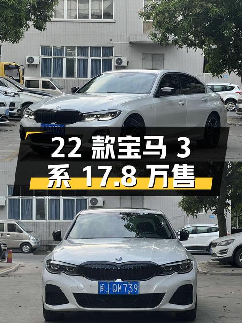 22款宝马 3系白色，4.6万公里，0过户，福州车源仅售17.8万！