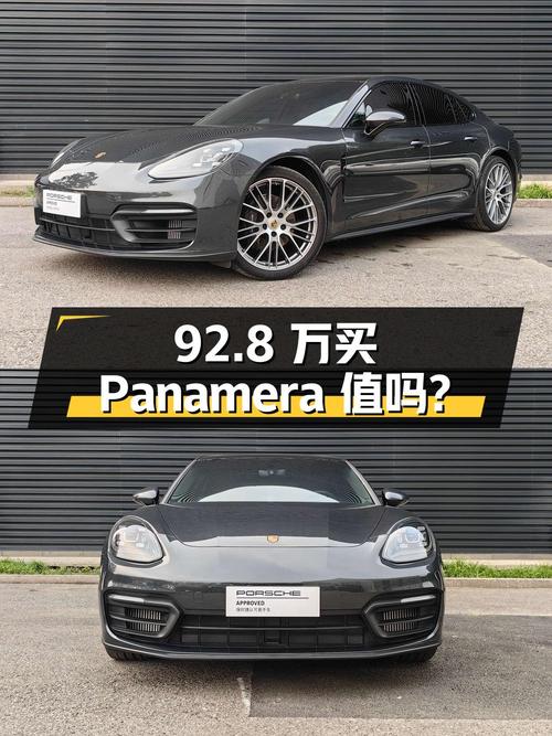 92.8万买 2023款保时捷 Panamera值吗？