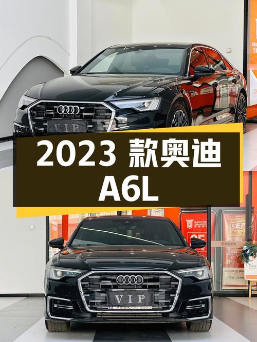 33.8 万 2023 款奥迪 A6L 你心动吗