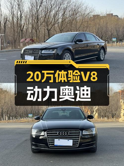 20万出头体验V8动力，黑色奥迪A8L，行政级座驾也能很运动