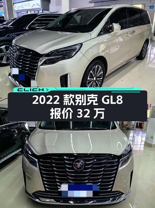 0过户的 2022款别克GL8报价32万贵不贵？
