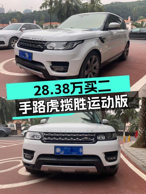 28.38万的 2017款路虎揽胜运动版，9.2万公里值不值？