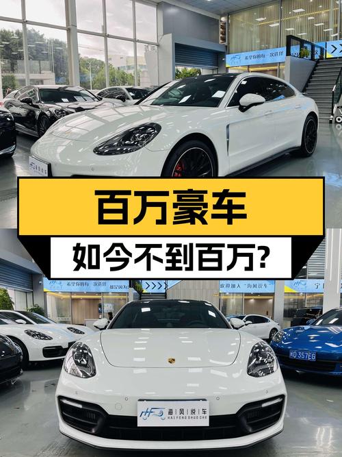 2023款保时捷Panamera，落地价百万豪车，如今不到百万？