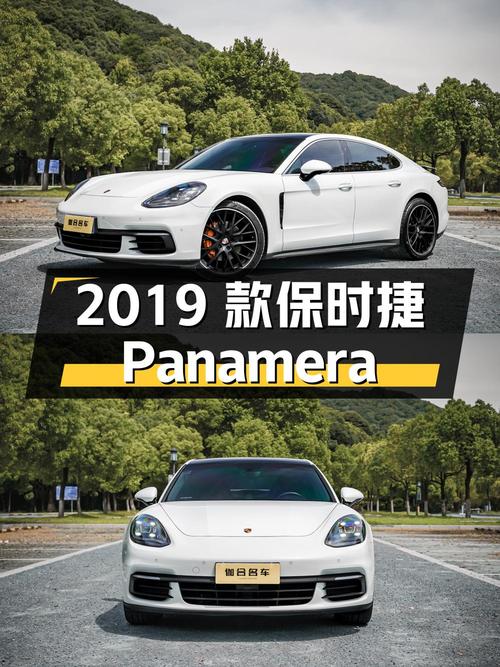 62万多入手 2019款保时捷 Panamera 2.9T，白色大型轿车