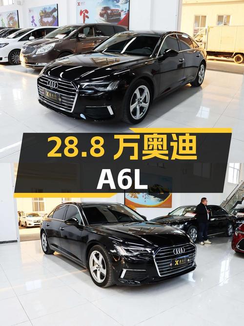 28.8万的奥迪A6L 2019款，北京车源0过户9万公里！