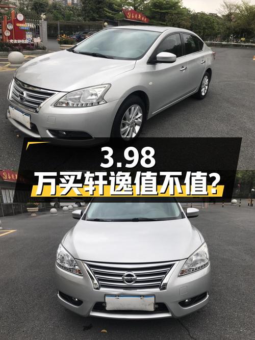 3.98万买 2016年上牌的轩逸 1.6XV CVT尊享版值不值？