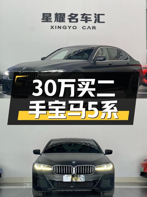 30万出头的运动型宝马5系，曾经的梦想座驾，如今触手可及！