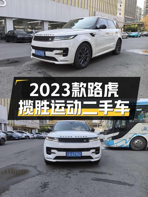 2023款路虎揽胜运动，7.7万公里，比新车便宜多少？