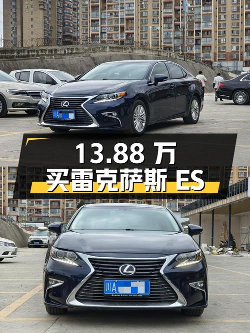 13.88万买 2017款雷克萨斯ES蓝色中大型轿车，4万公里0过户