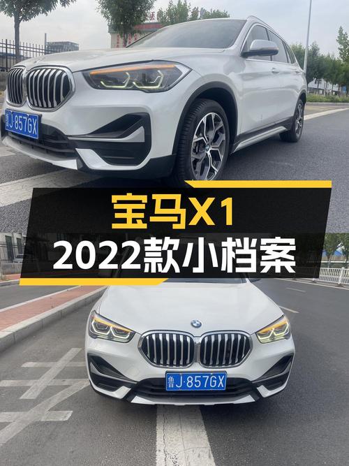 2022款宝马X1，12.98万，泰安车仅过户1次，3.1万公里