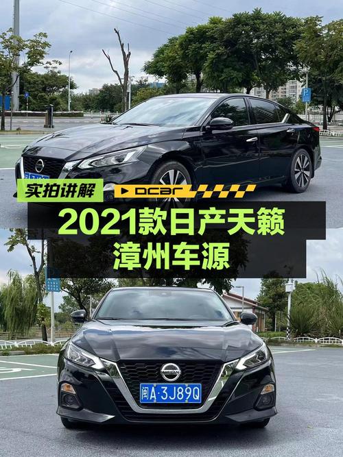 11.88万可拿下 2021款日产天籁，0过户 2万公里黑色轿车