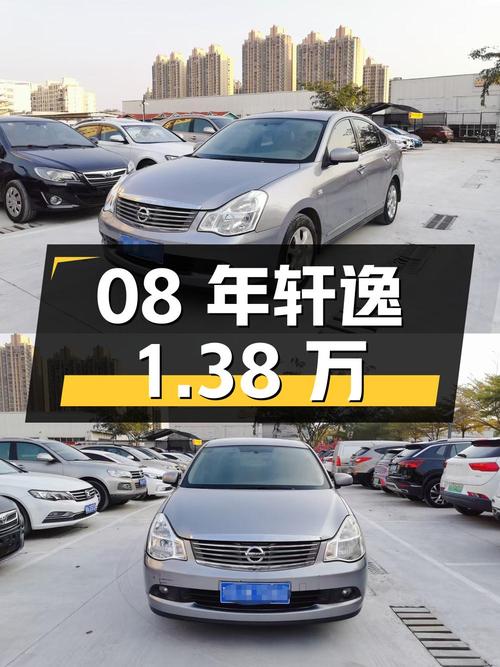 08年轩逸 18万公里，海口车源，1次过户，报价 1.38万！