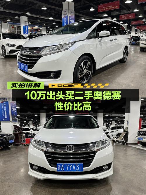 10.8万的 2015款本田奥德赛，1次过户跑了13.8万公里，值吗？