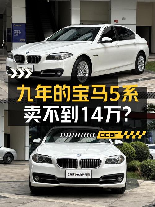 13.8万可入手 2014款宝马 5系，白色中大型轿车