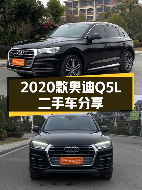 2020款奥迪Q5L：15万级豪华SUV之选，10万公里准新车况