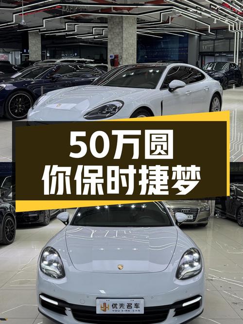 不到50万圆你保时捷梦，17款Panamera，西装暴徒也能优雅出行