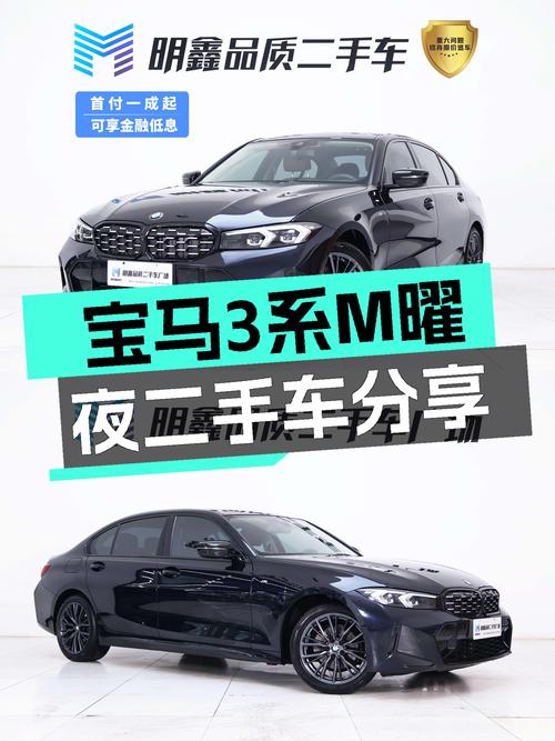 2023款宝马325Li M曜夜，7.9秒破百，24万圆你蓝天白云梦！