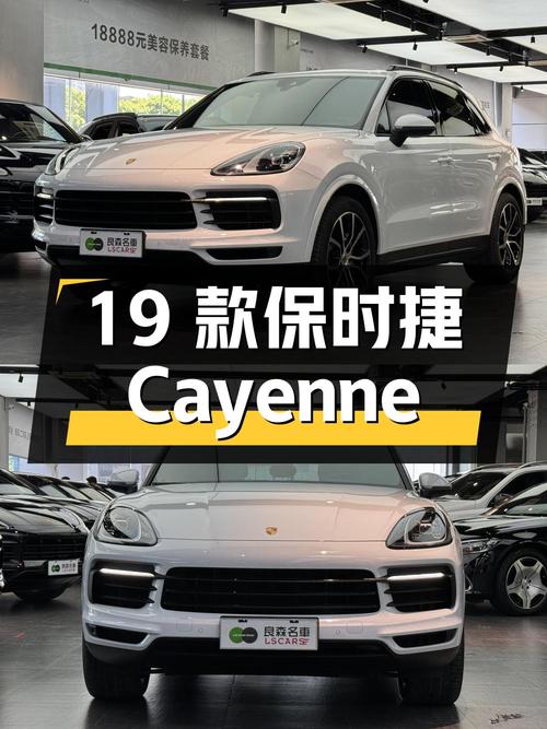 19款保时捷 Cayenne 3.0T，杭州车源，1.4万公里，77万