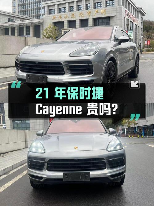 21年上牌的保时捷 Cayenne，1次过户 2.6万公里，65.8万贵不贵？