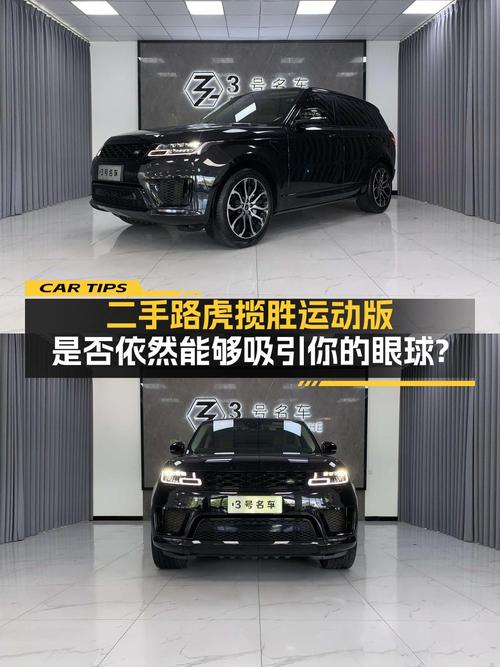 2022款路虎揽胜运动版，0过户 2.1万公里，报价69.8万！