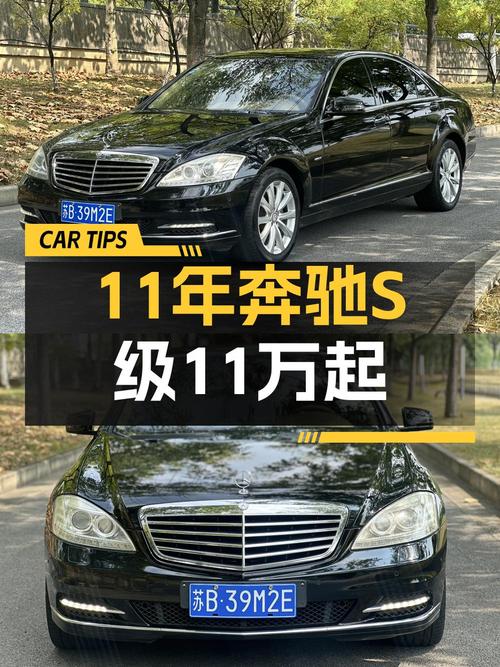10.98万可拿下 2013年奔驰 S级，22万公里，无锡牌
