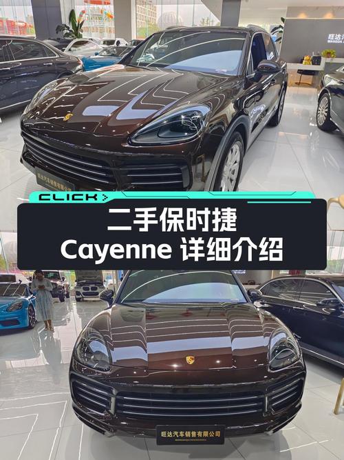 54.8万的 2019款保时捷 Cayenne，11万公里0过户，值吗？