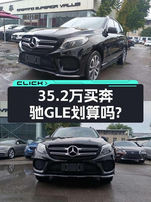 35万出头买奔驰 GLE，18款黑色中大型SUV，4.1万公里！