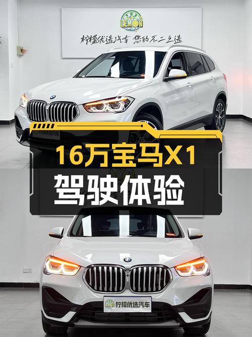 2022款宝马X1，16万出头体验蓝天白云驾驶乐趣