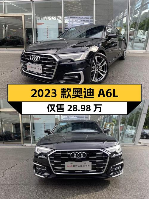 0过户的 2023款奥迪A6L福州车仅售 28.98万！
