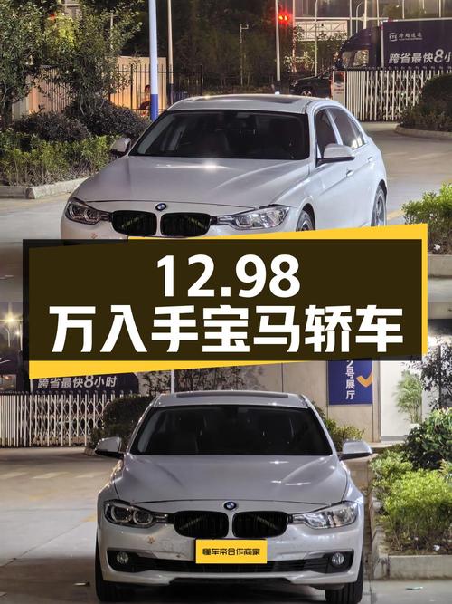 12.98万可入手 2019款宝马 320Li M 运动套装白色轿车