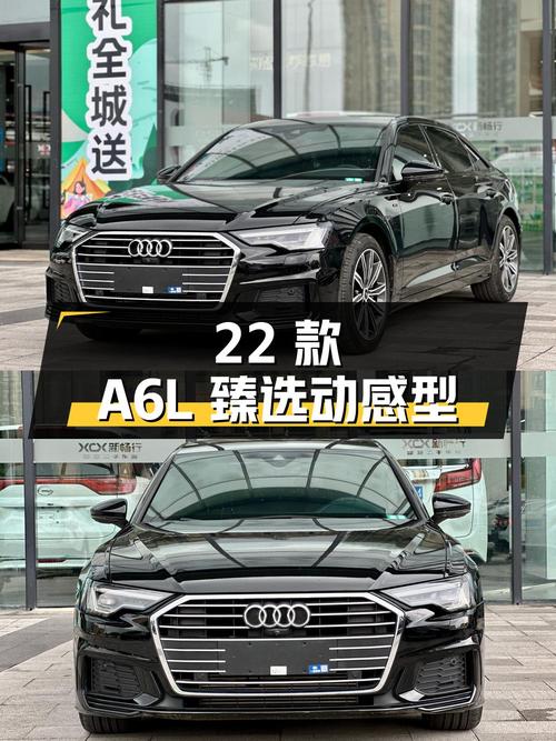 2022 款奥迪 A6L 45 TFSI 臻选动感型，0.88 万公里，32.8 万