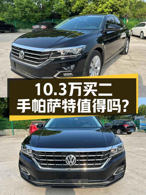 19年帕萨特 330TSI 精英版，6.2万公里，宿州牌，10.3万值不值？